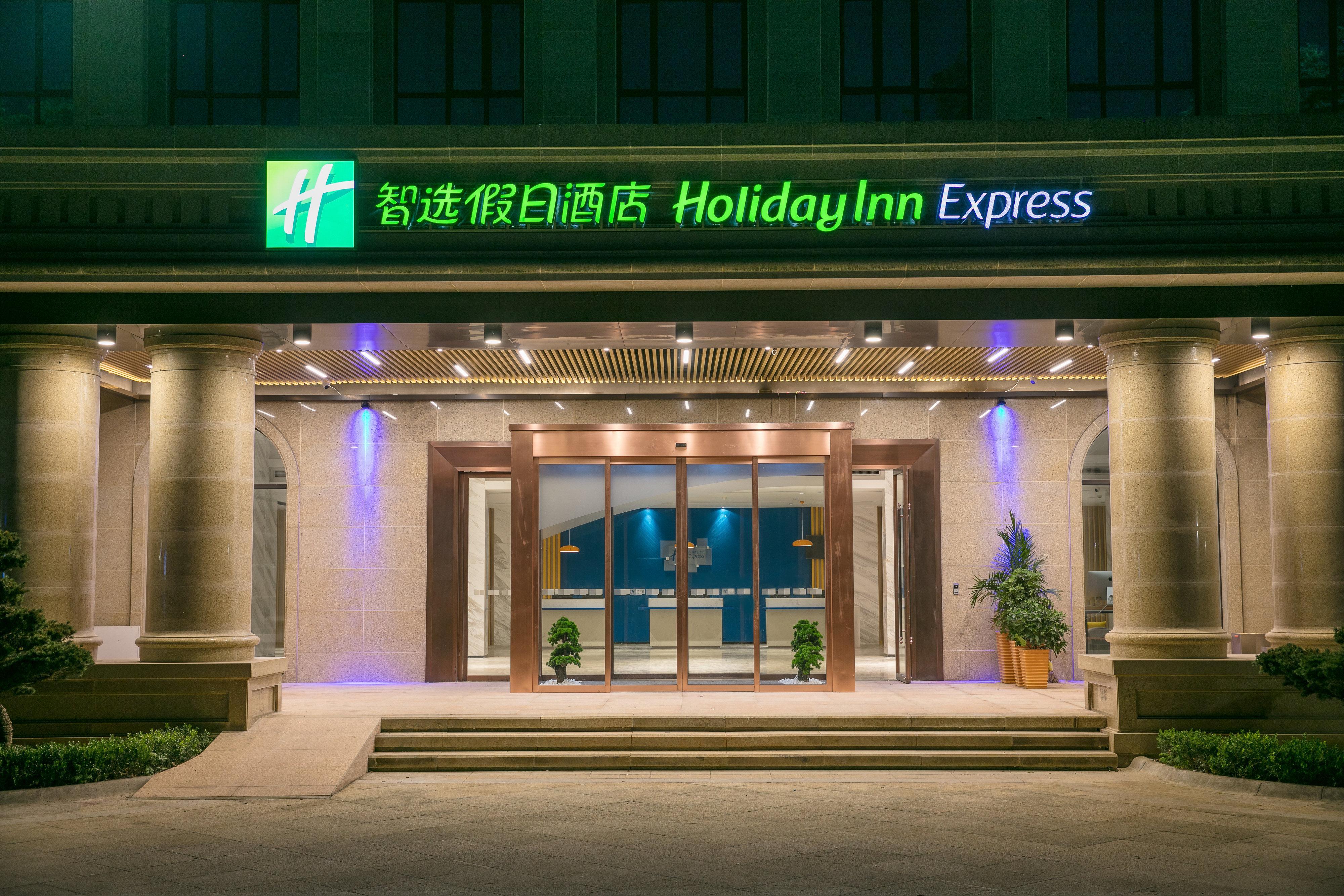 Holiday Inn Express Hangzhou Xixi Tourism Zone By Ihg Bagian luar foto
